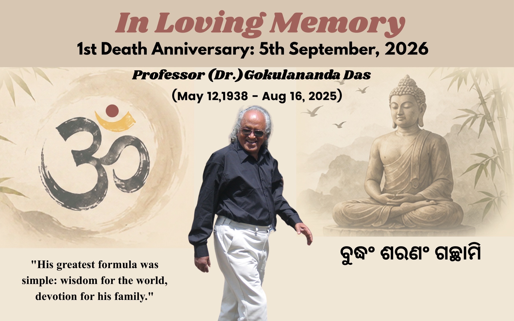 First death anniversary banner: In Loving Memory of Professor (Dr.) Gokulananda Das